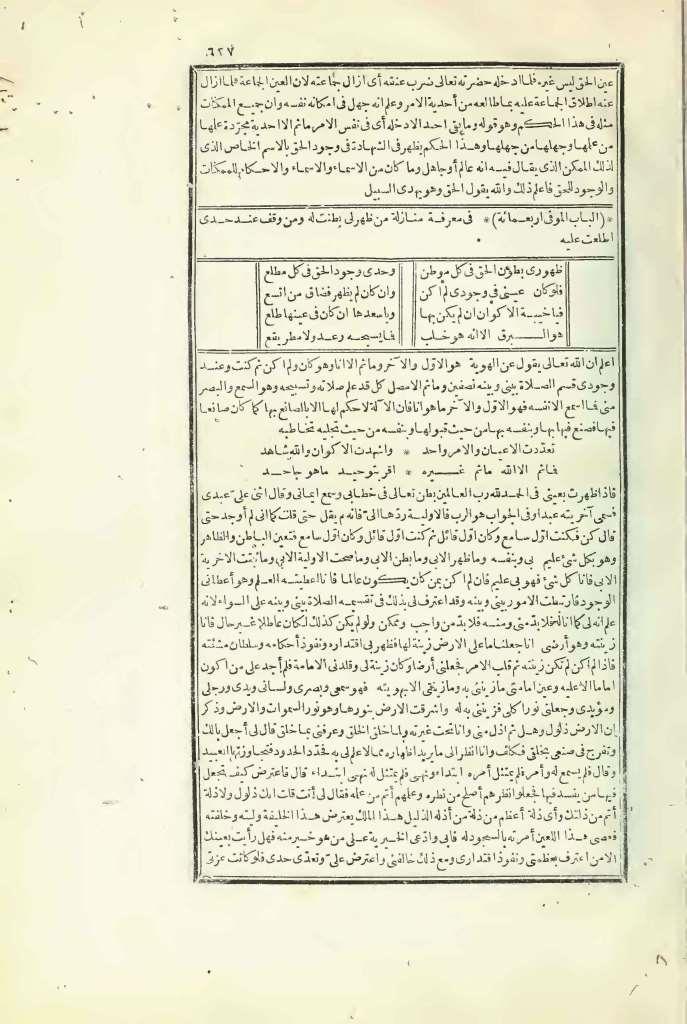 futmak.com - الصفحة 627 - من الجزء الثالث من طبعة بولاق الأولى